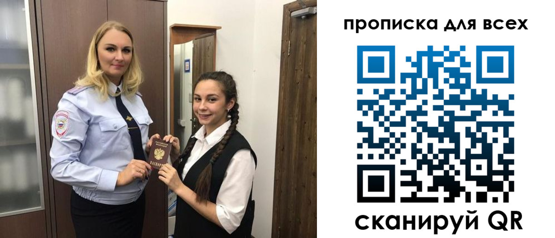 прописка ребенка в Химках