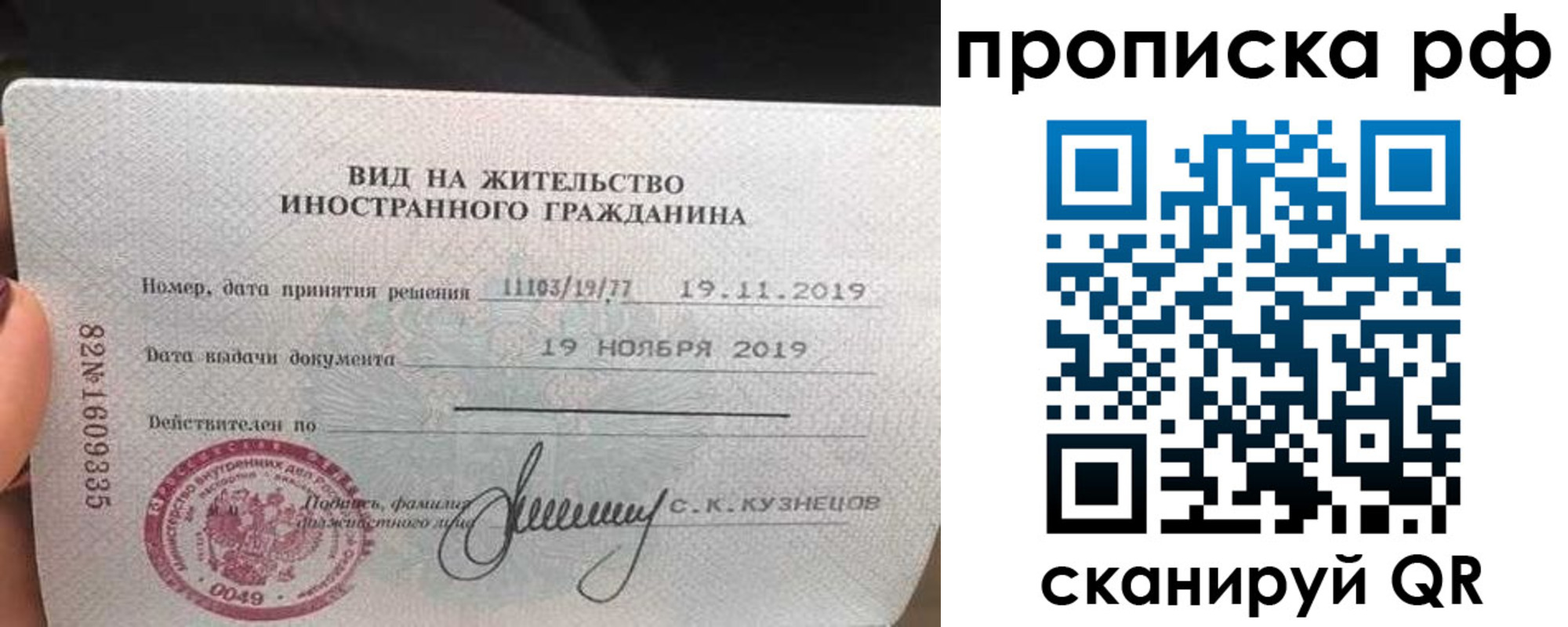 прописка в квартире в Химках