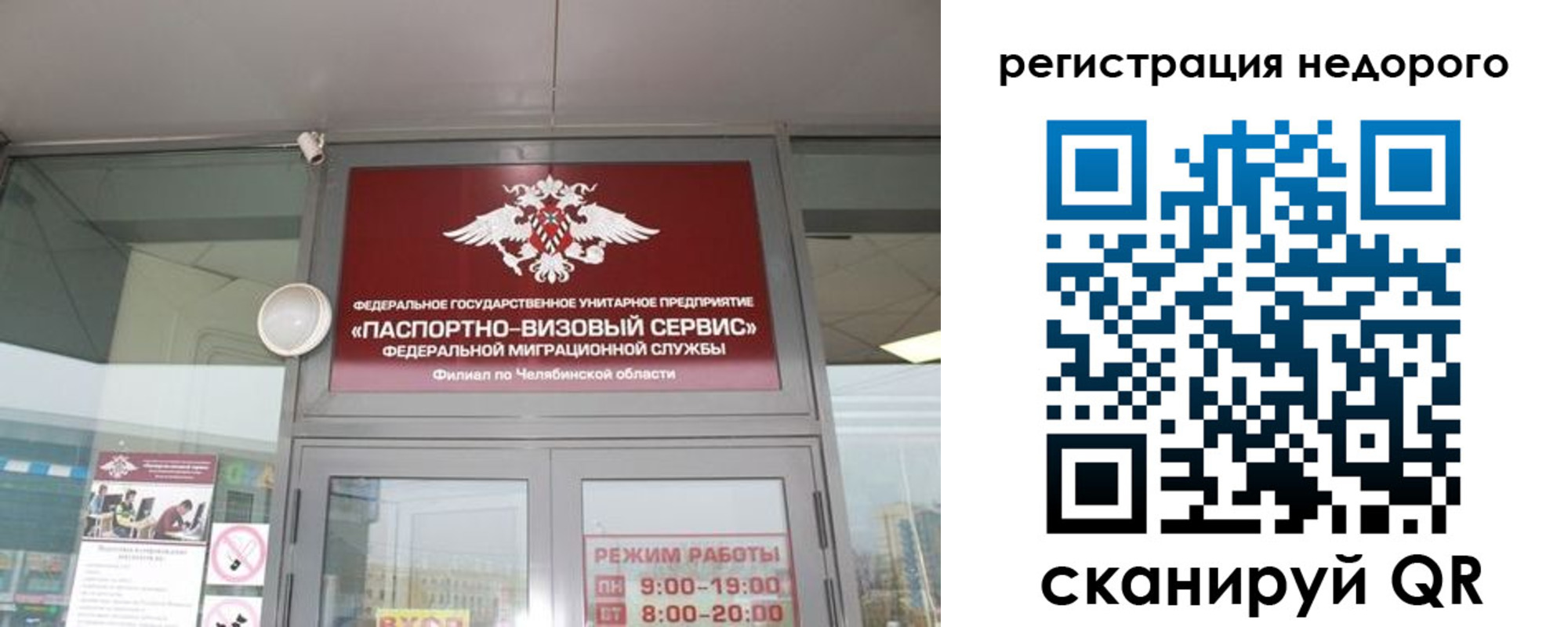 временная регистрация 2025 в Химках