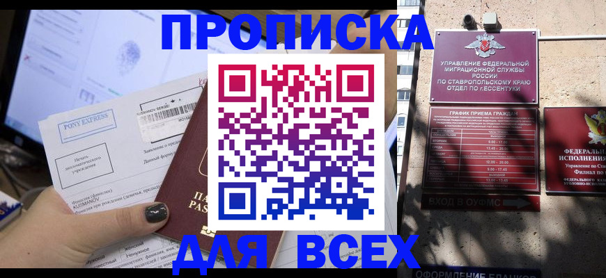 пропишу в квартире в Химках
