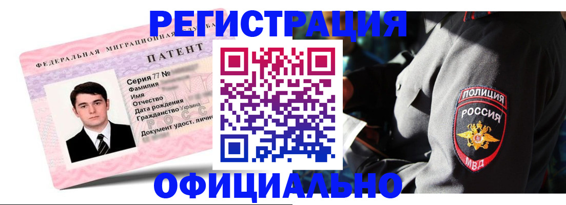 временная регистрация для школы в Химках