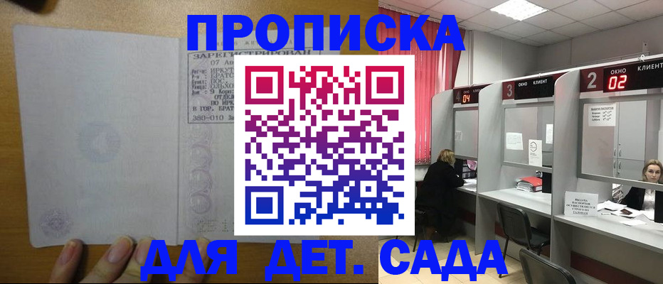 прописка поиск в Химках