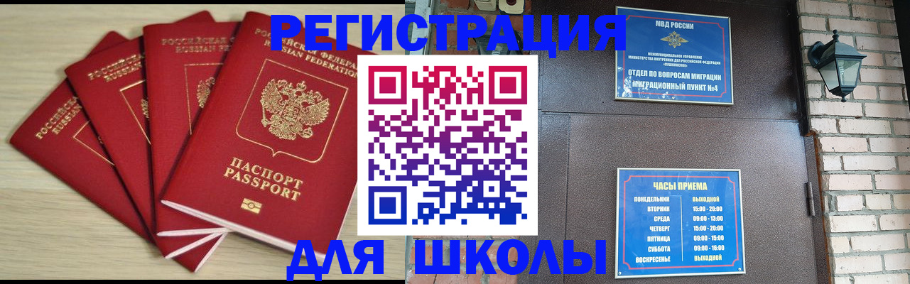 прописка 2025 в Химках