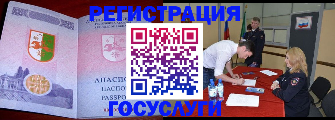 временная регистрация госуслуги в Химках